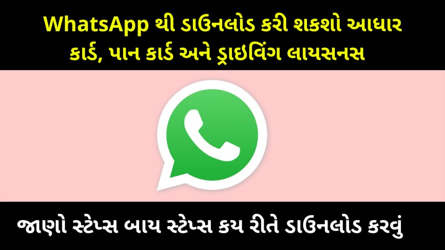 Aadhar Card Download by Whatsapp Number